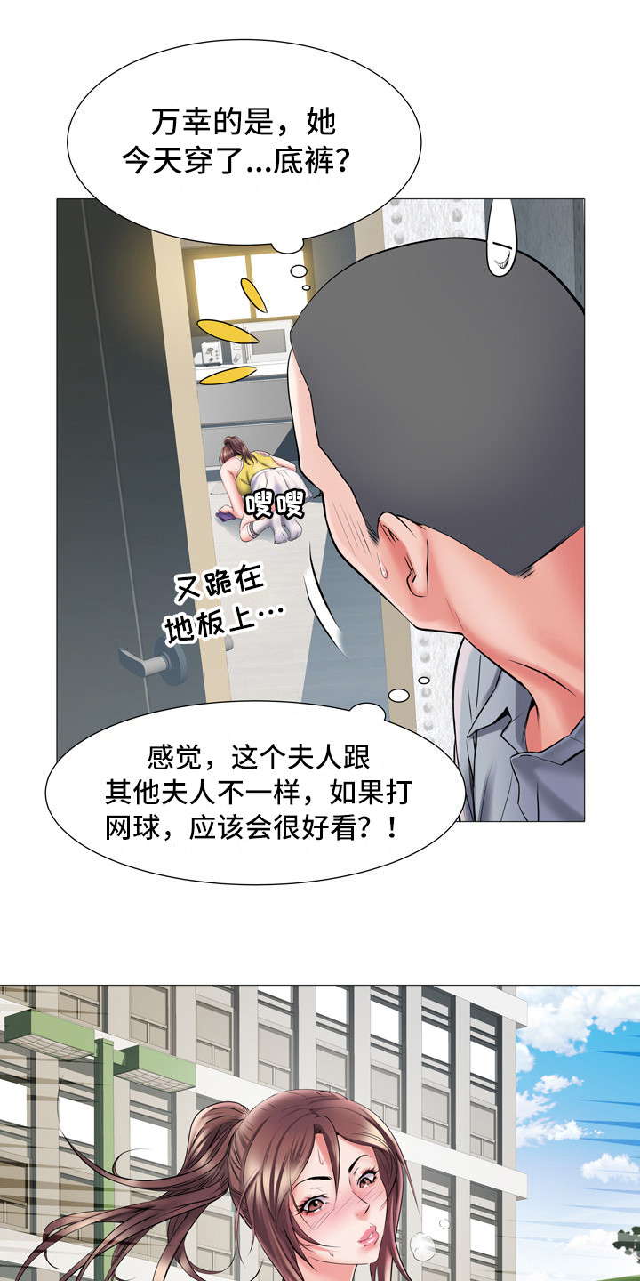 第7章：网球服10