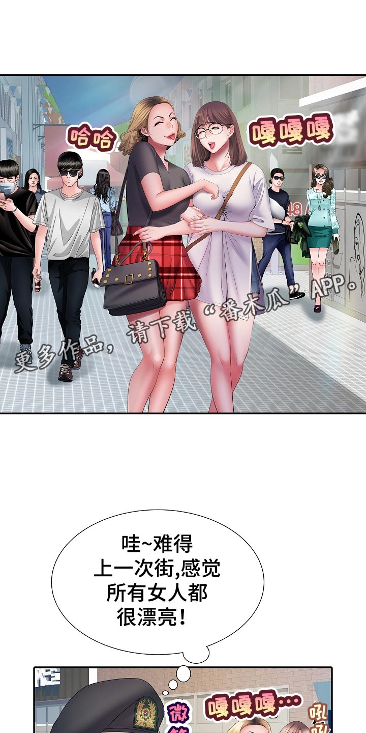 第33章：出外勤12