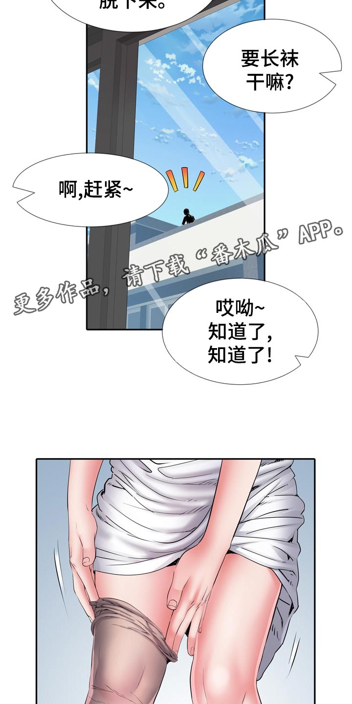 第26章：丢人15