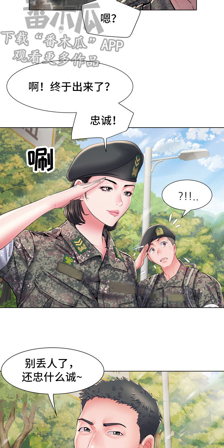 第11章：女中士16