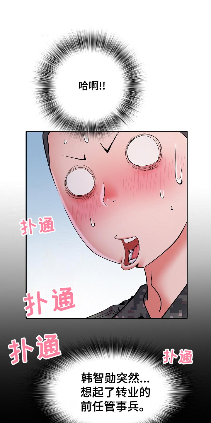 第35章：原先计划6