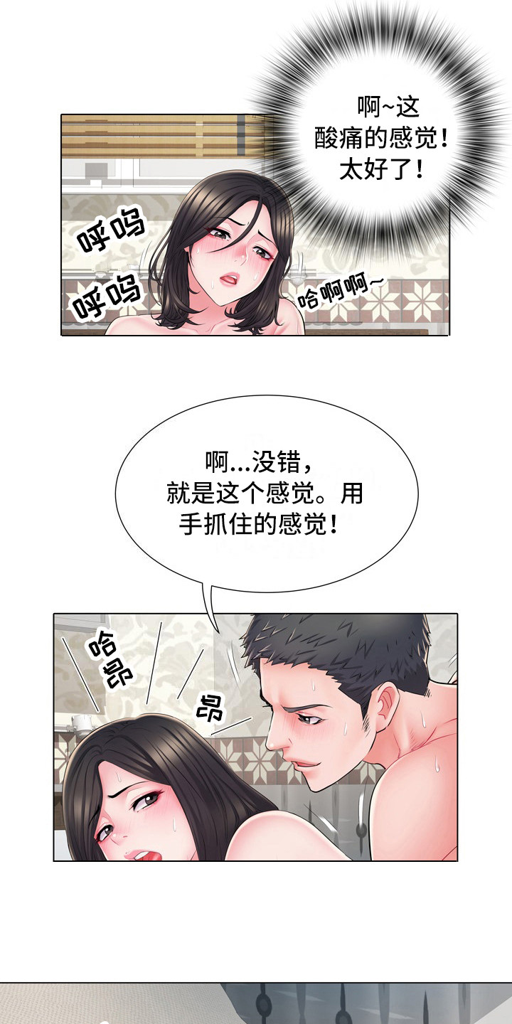 第12章：别有目的9