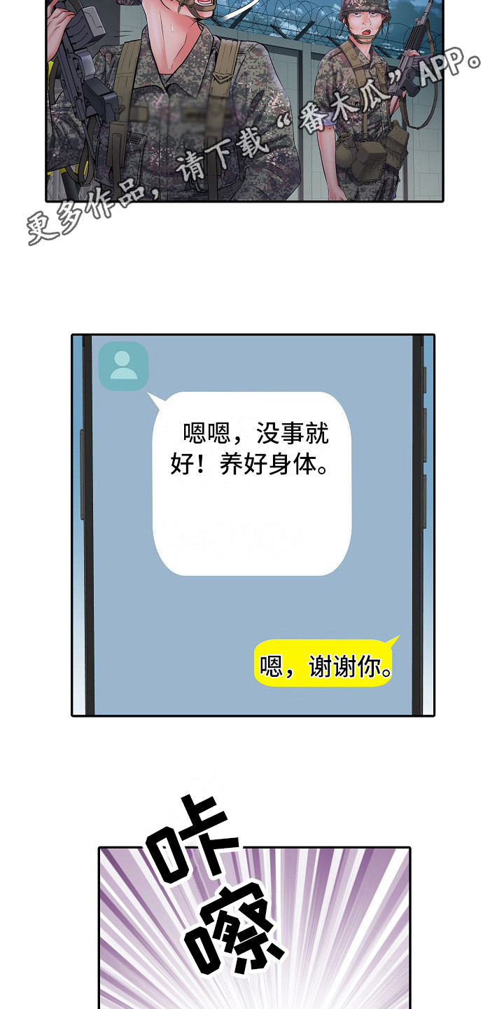 第19章：抱一会5