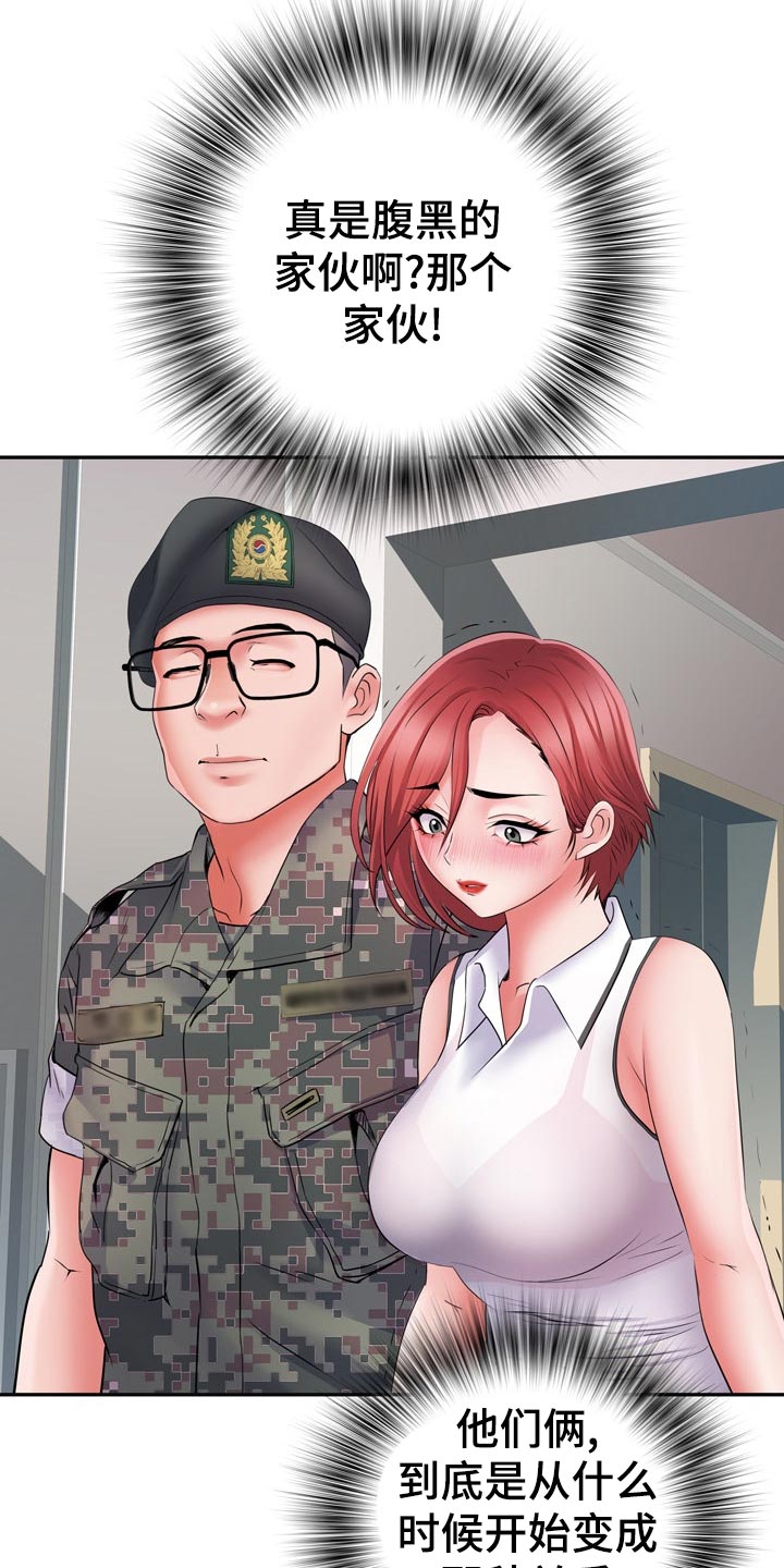 第25章：侥幸24