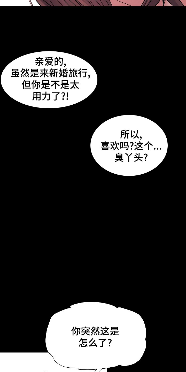 第22章：周末结束4