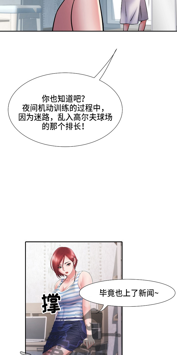 第36章：怀疑我15