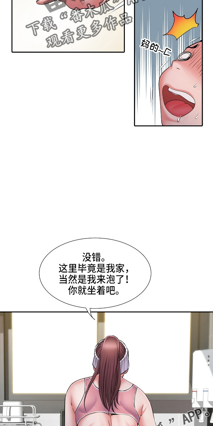 第38章：被排挤19