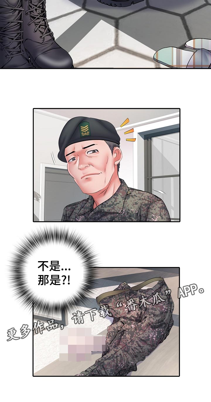 第24章：变化11