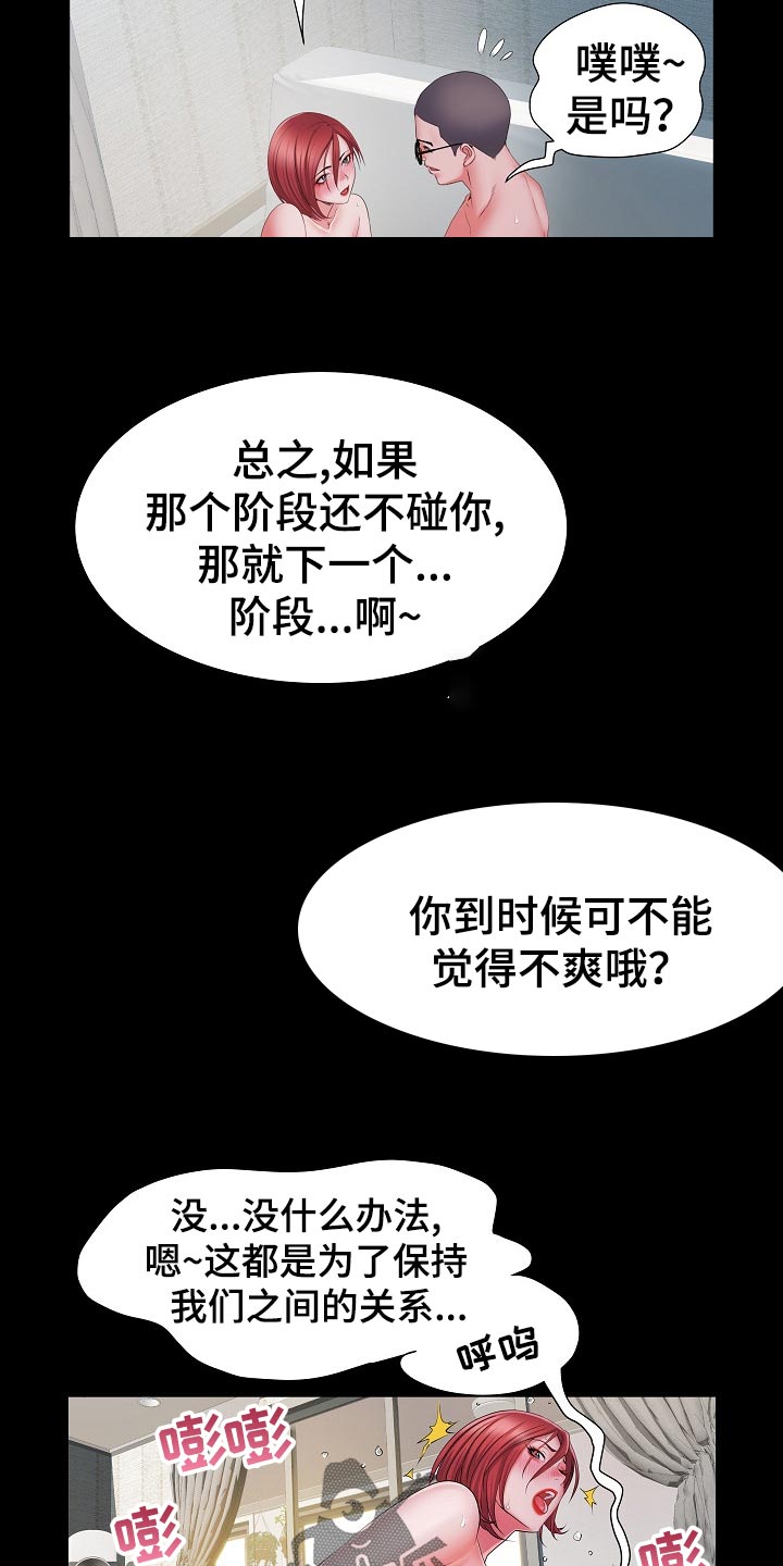 第34章：陷阱8