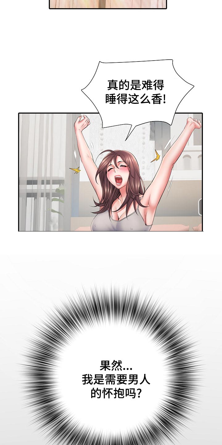 第21章：前辈17
