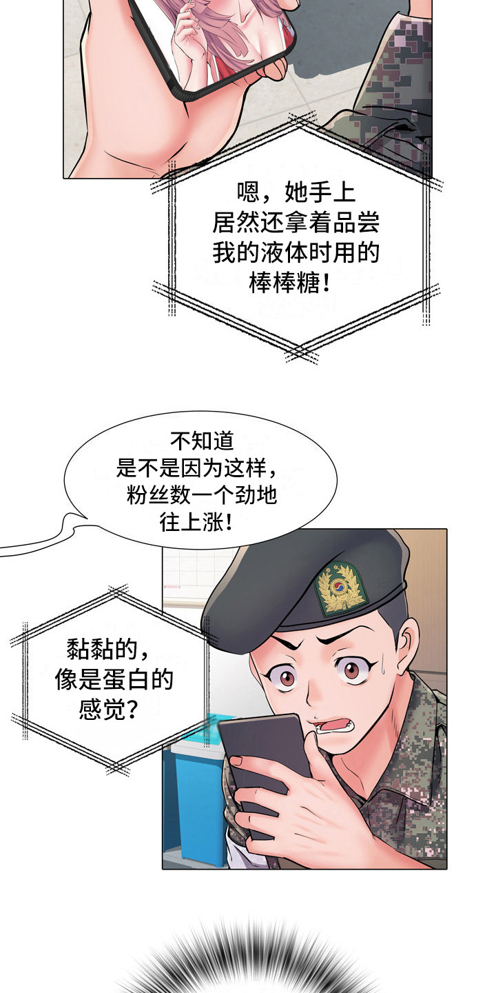 第11章：女中士2