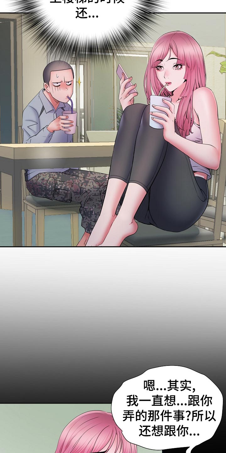 第31章：3号球杆15