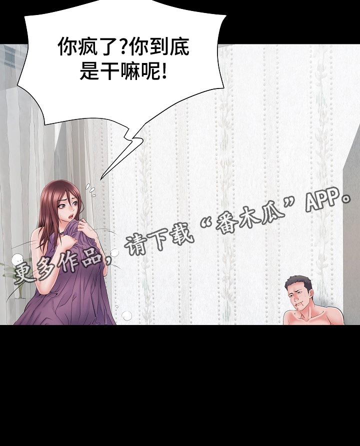 第22章：周末结束9