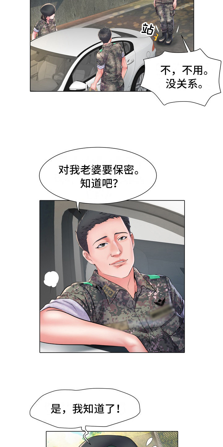第11章：女中士20