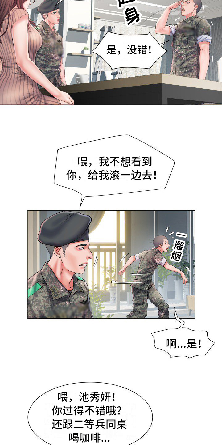 第3章：不和睦7