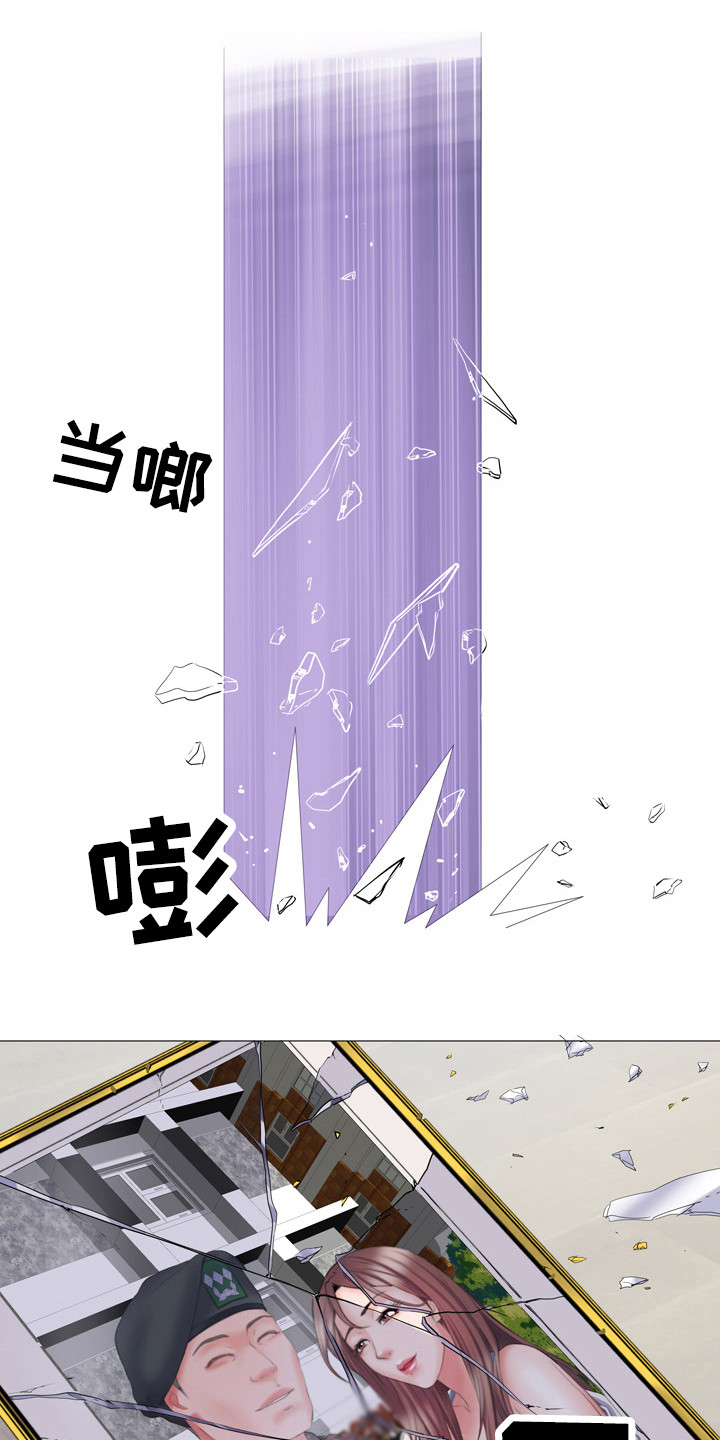 第5章：三中队6