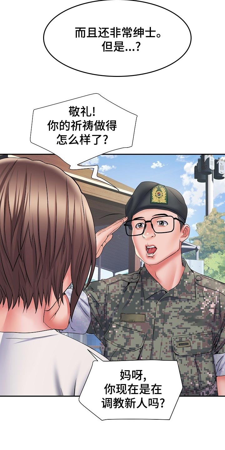 第21章：前辈7