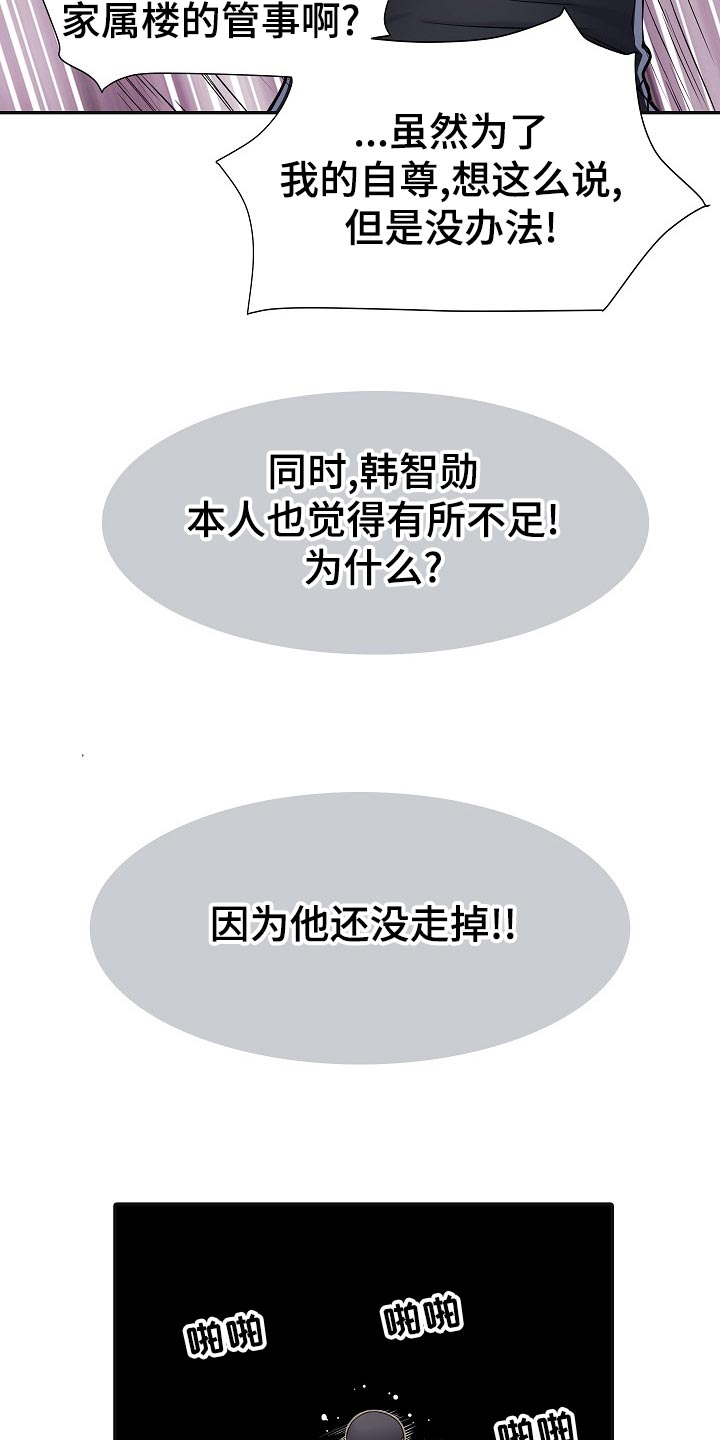 第29章：死不承认20