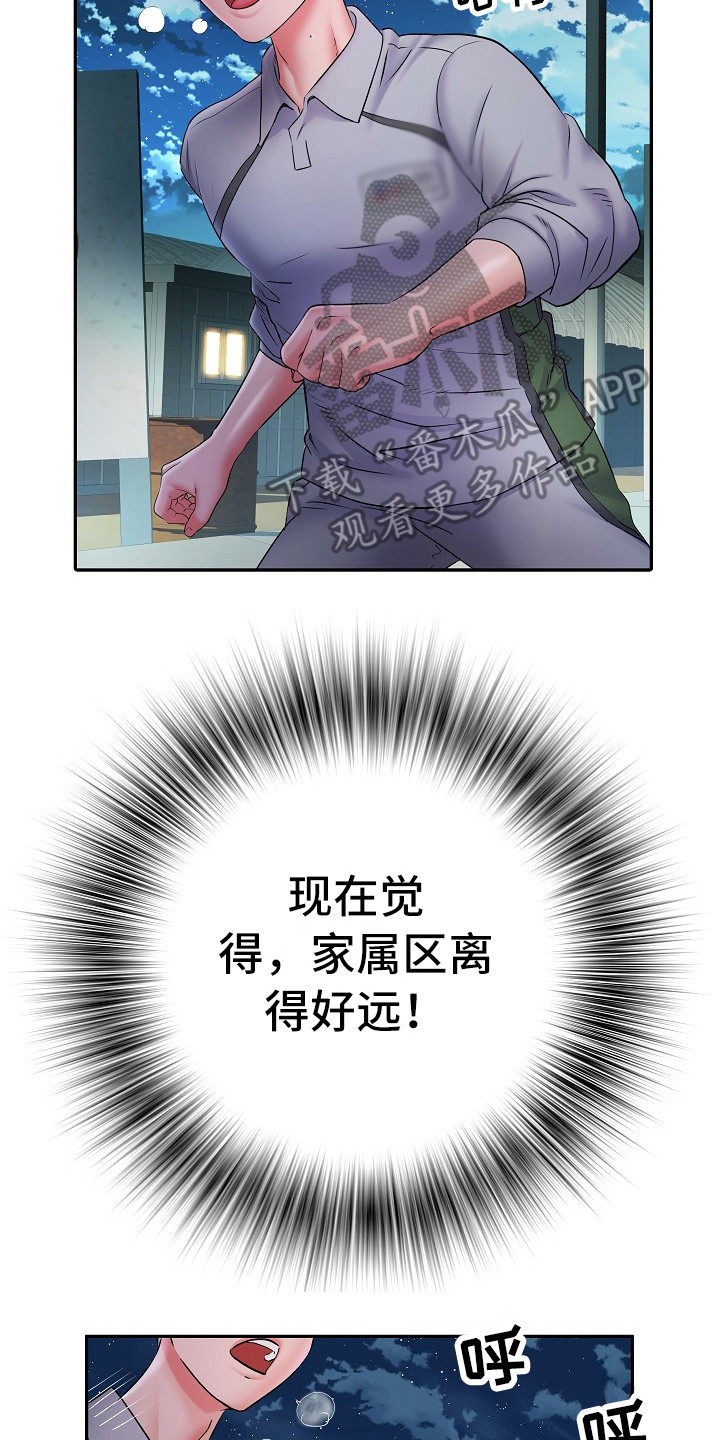 第19章：抱一会1