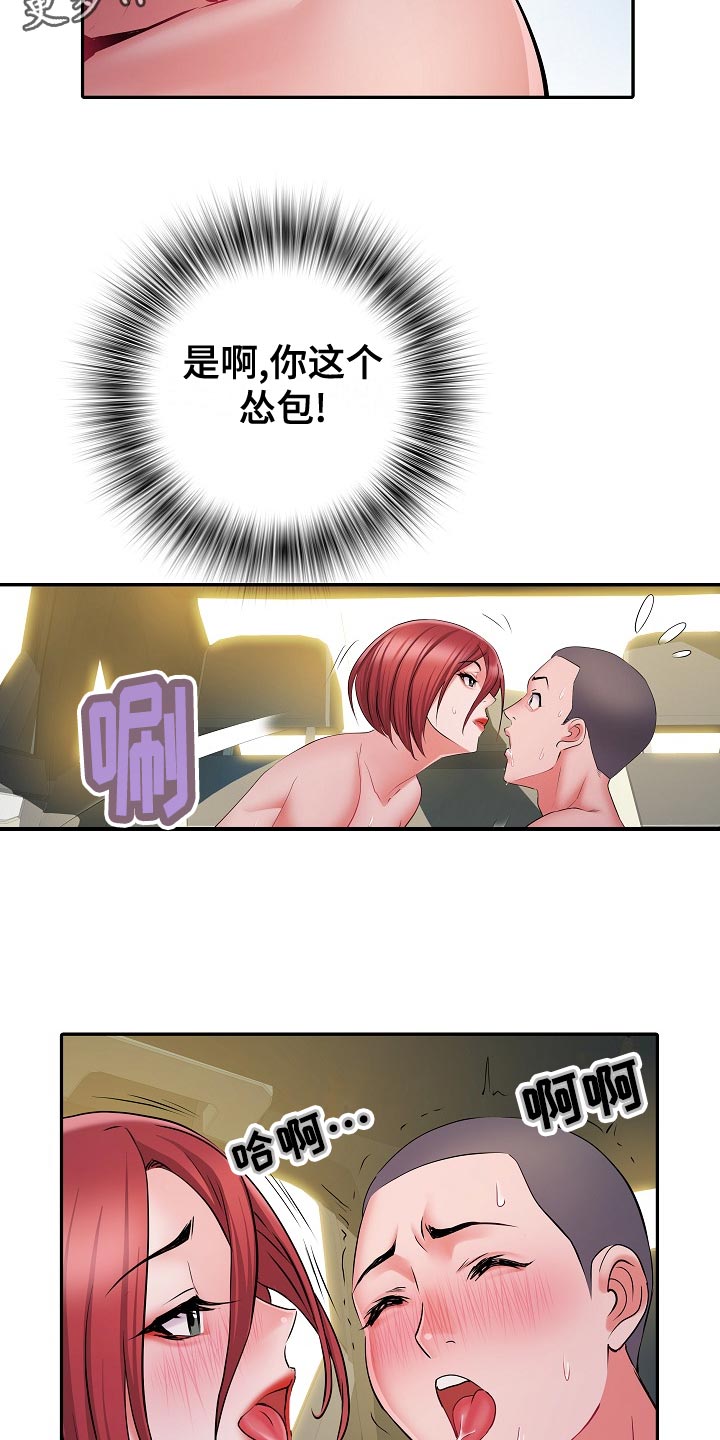 第35章：原先计划17