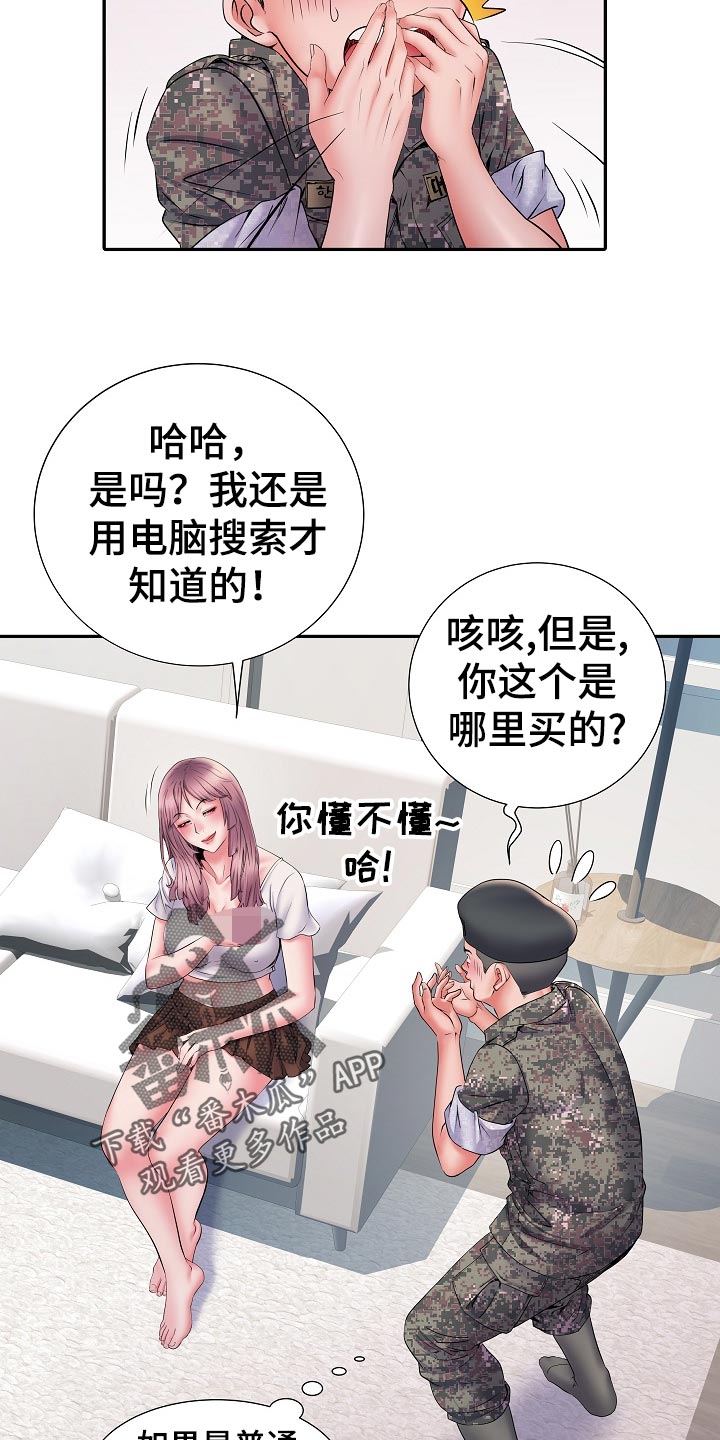 第23章：好奇3
