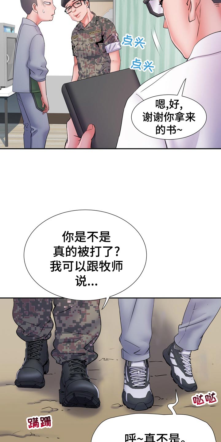 第28章：暴露15