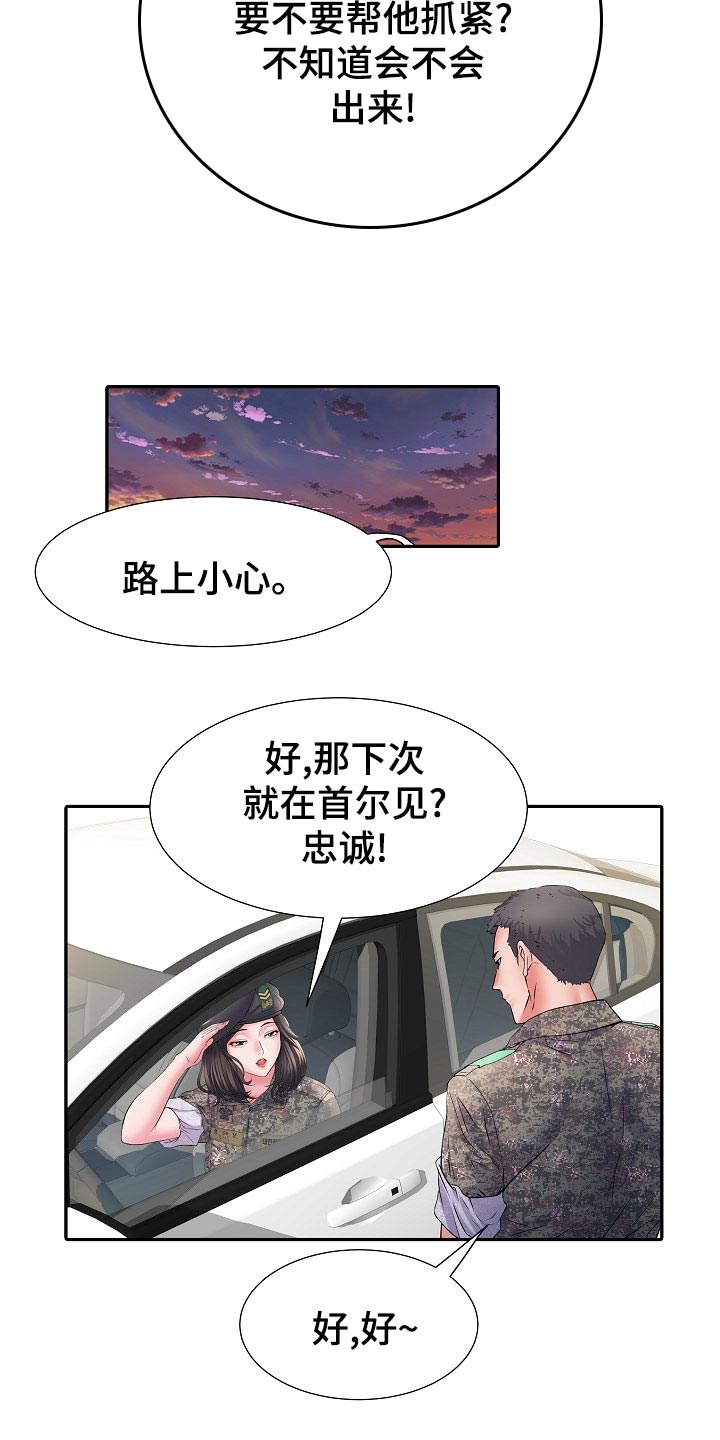 第22章：周末结束20
