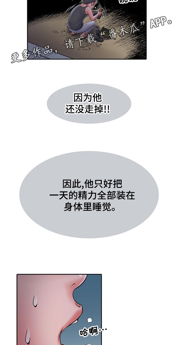 第29章：死不承认21