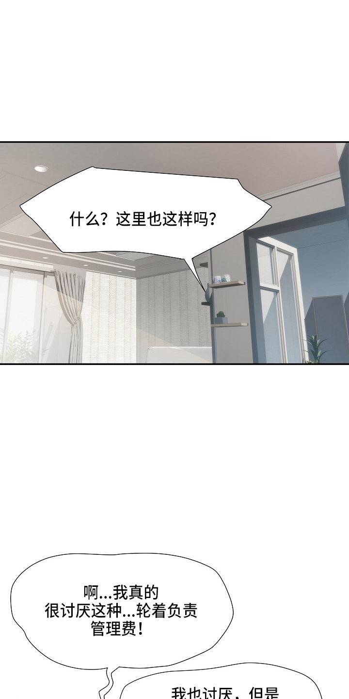 第37章：帮忙9