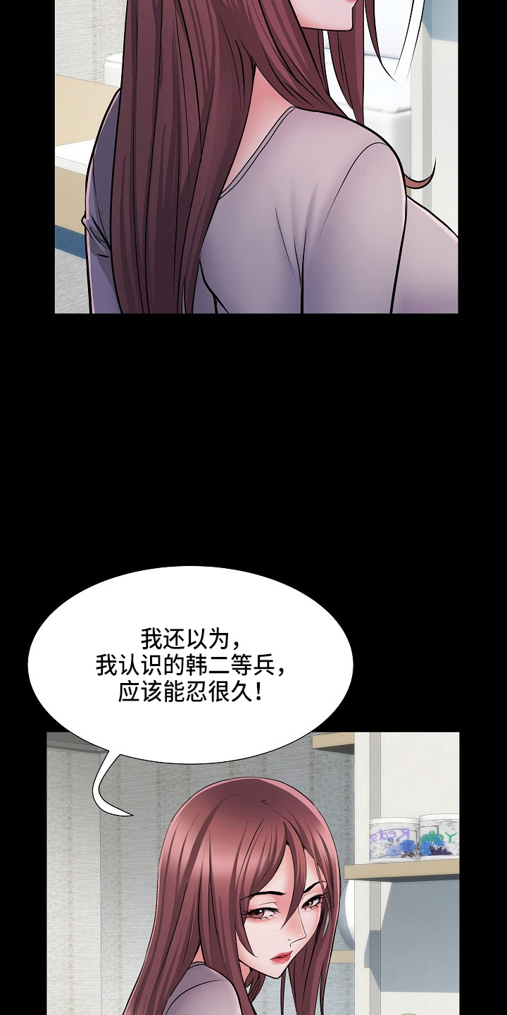 第40章：不敢去？7