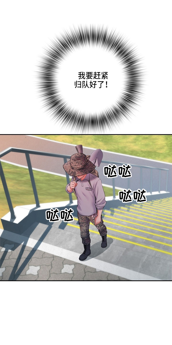 第40章：不敢去？13
