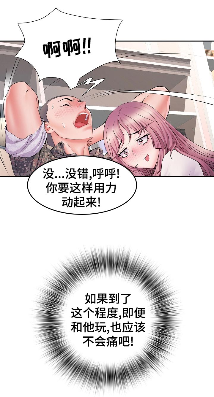 第23章：好奇15