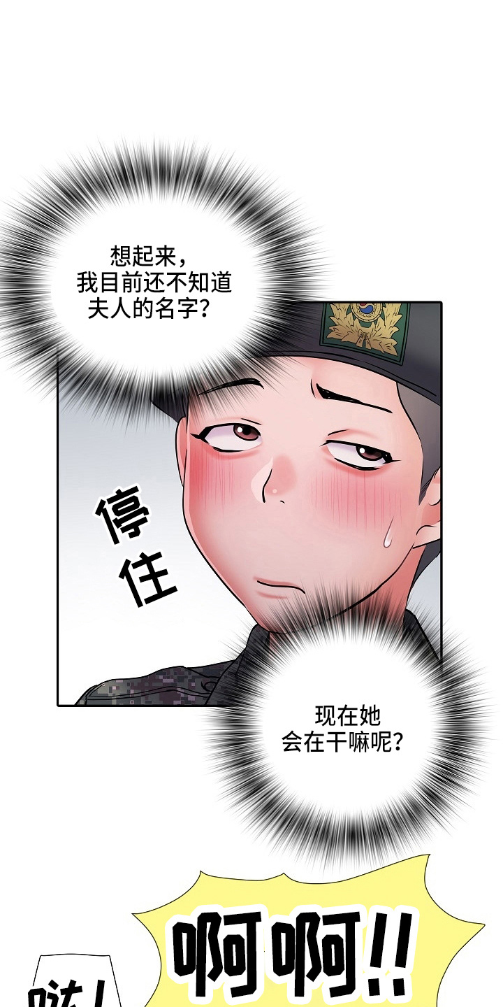 第37章：帮忙5