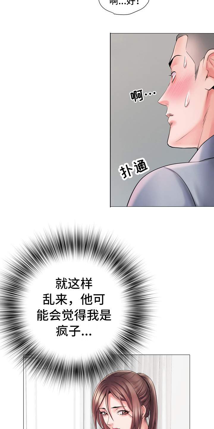 第8章：丢脸5