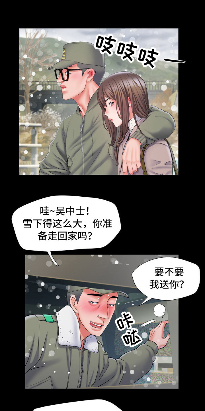 第13章：悔恨5