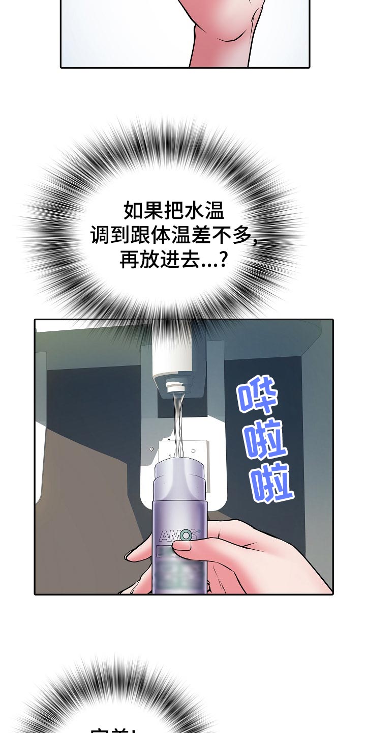 第32章：肚子痛5