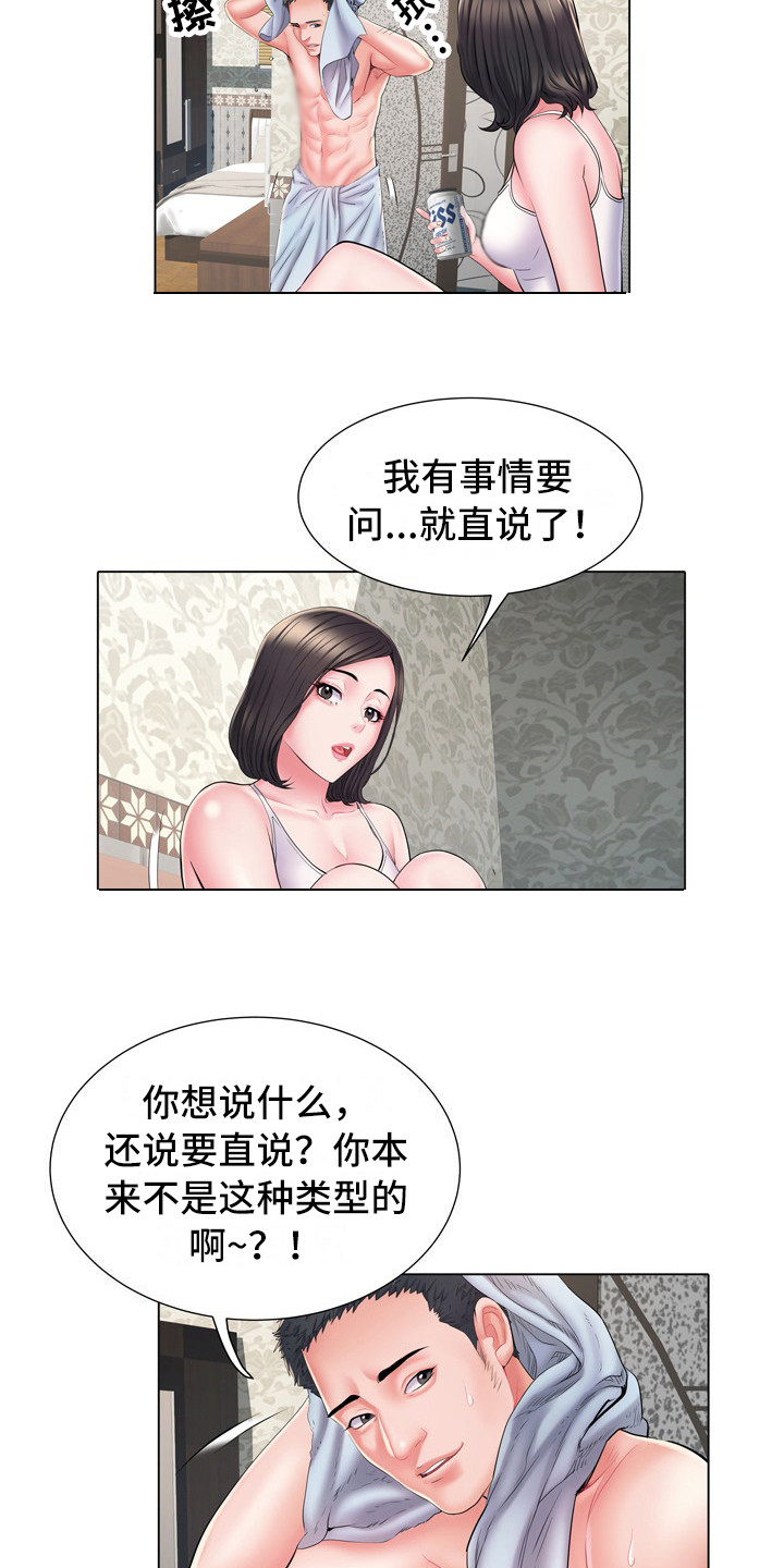 第12章：别有目的12