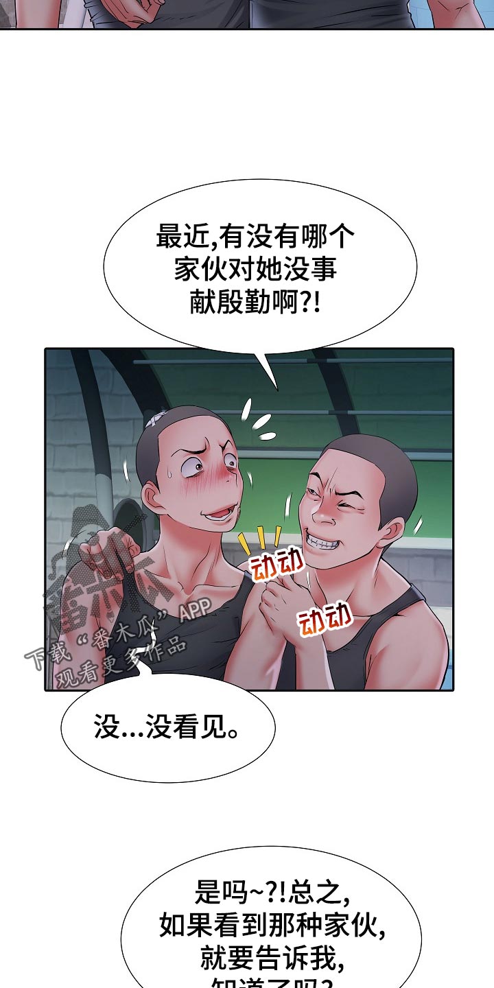第29章：死不承认18