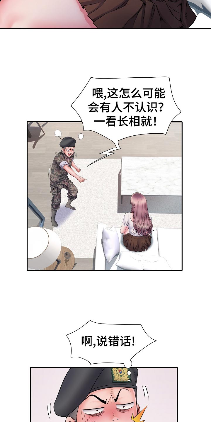 第23章：好奇2