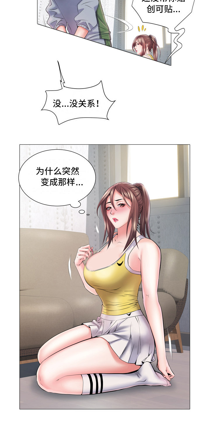 第8章：丢脸17