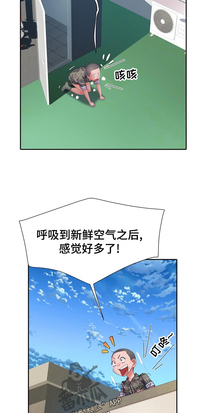 第25章：侥幸16