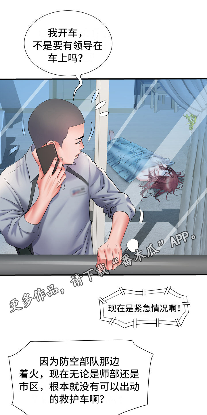 第15章：帮忙8