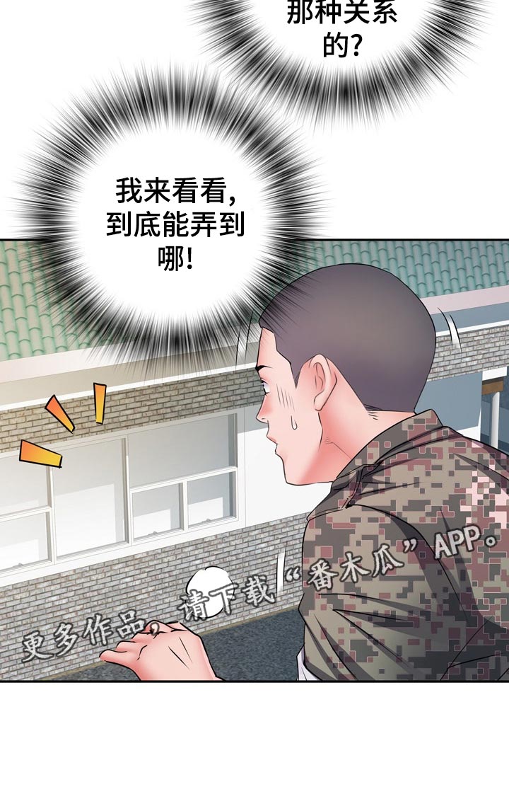 第25章：侥幸25