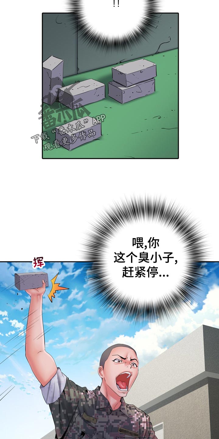 第26章：丢人9