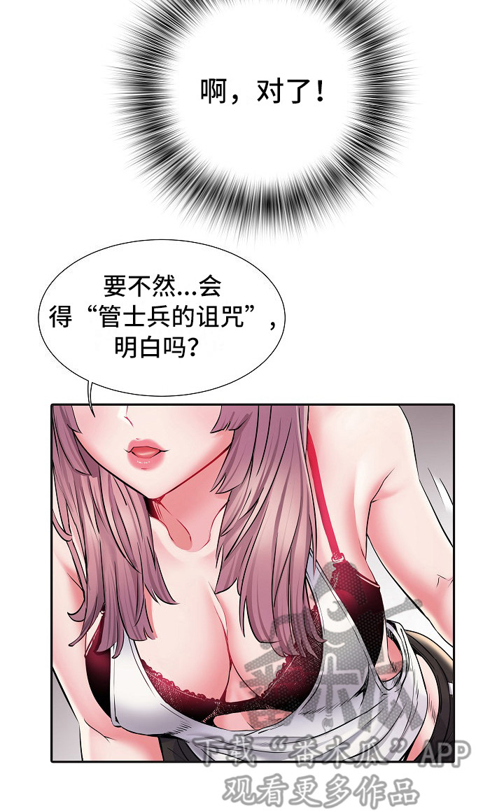 第18章：诅咒6