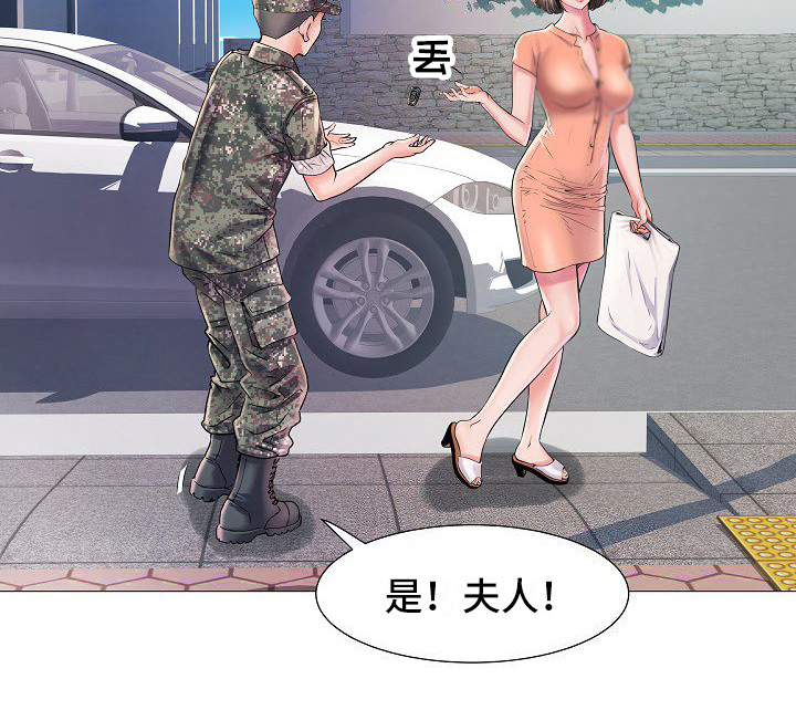 第1章：入伍17
