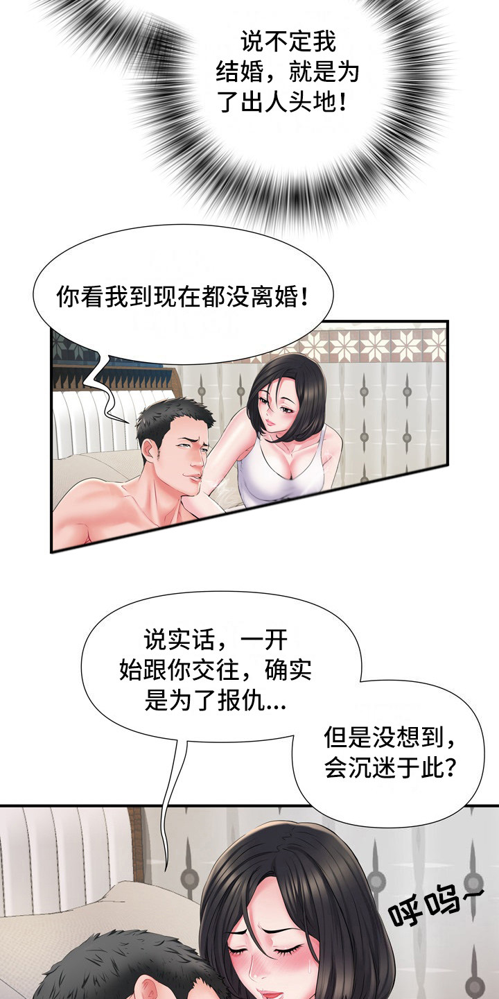 第14章：晕倒8