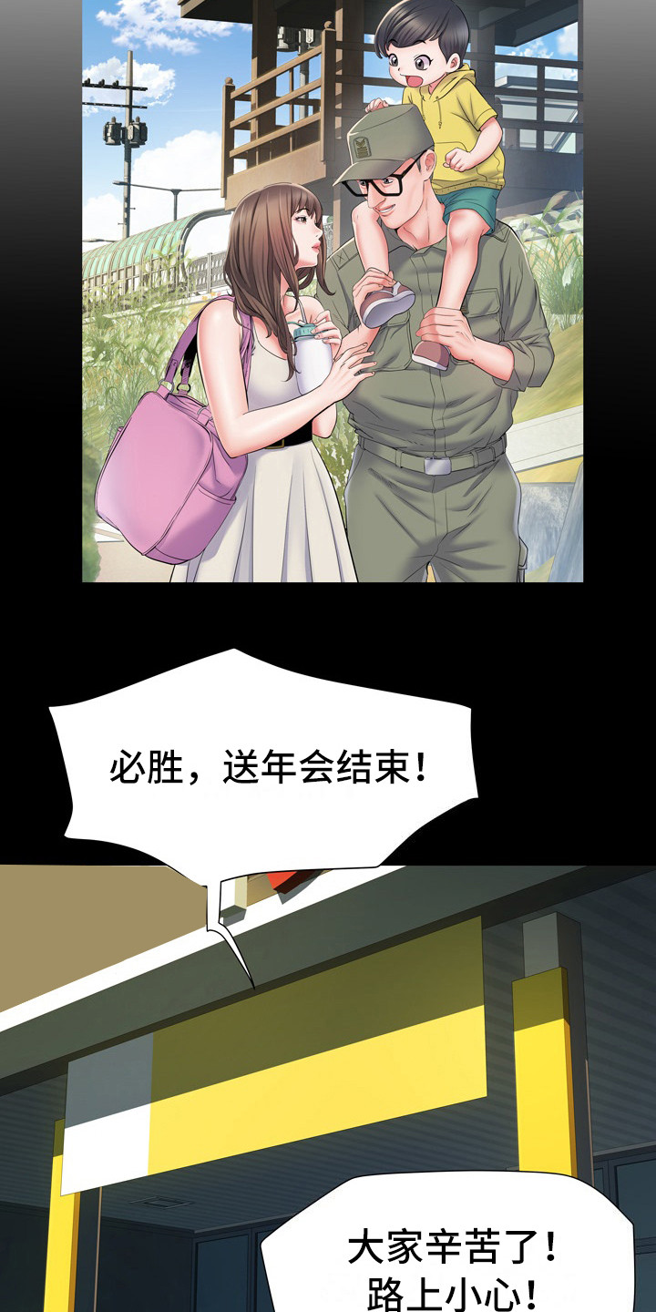 第13章：悔恨2