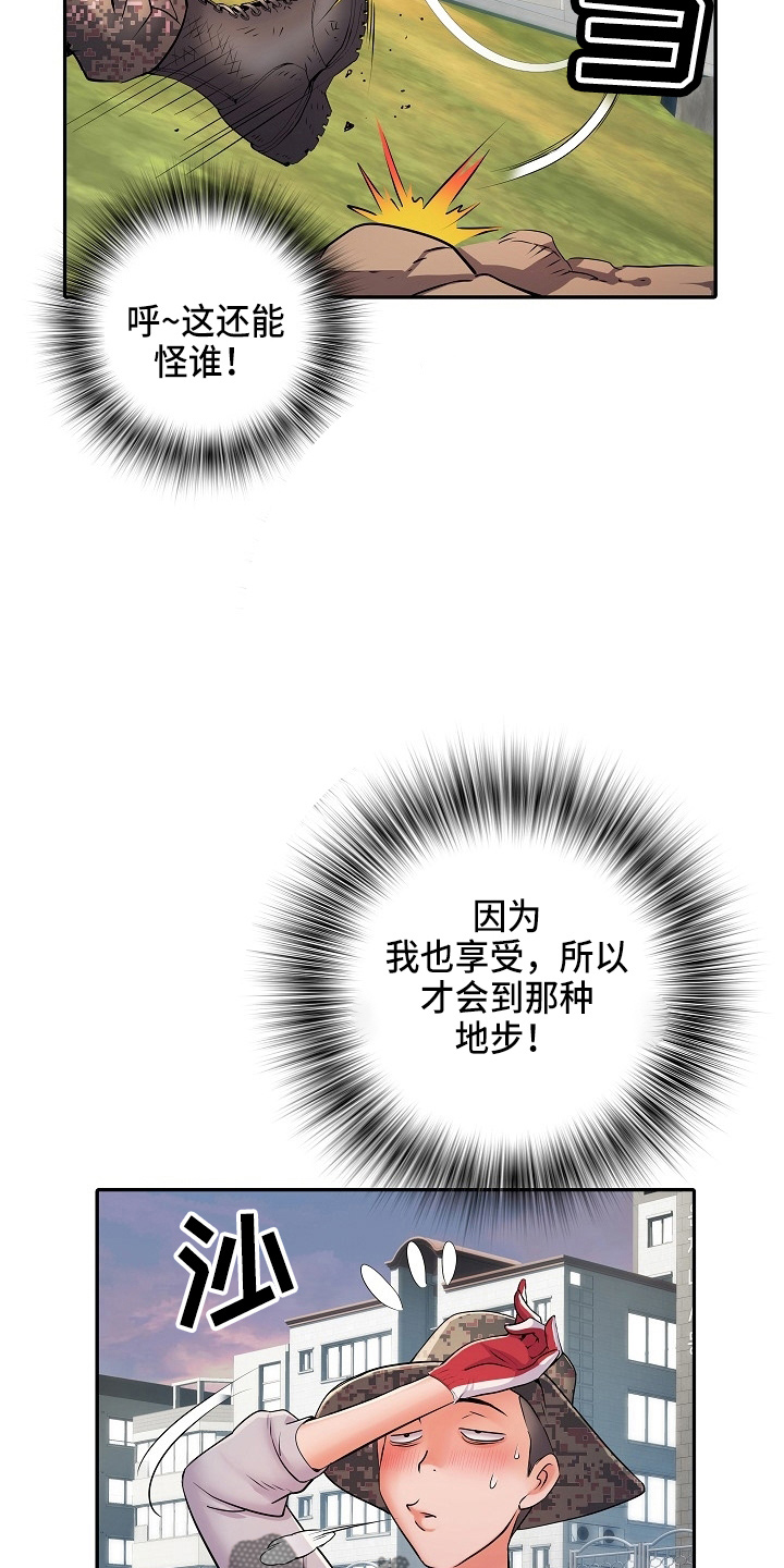 第40章：不敢去？11
