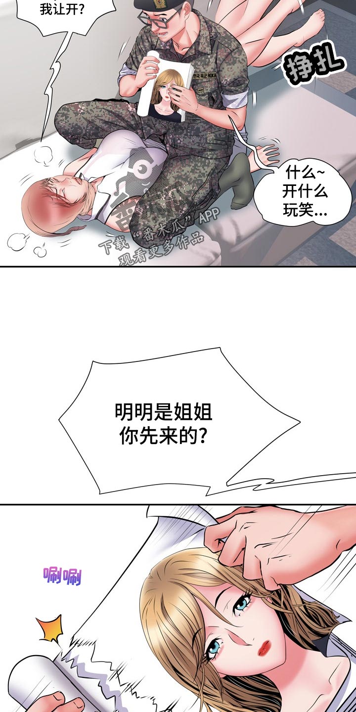 第26章：丢人20